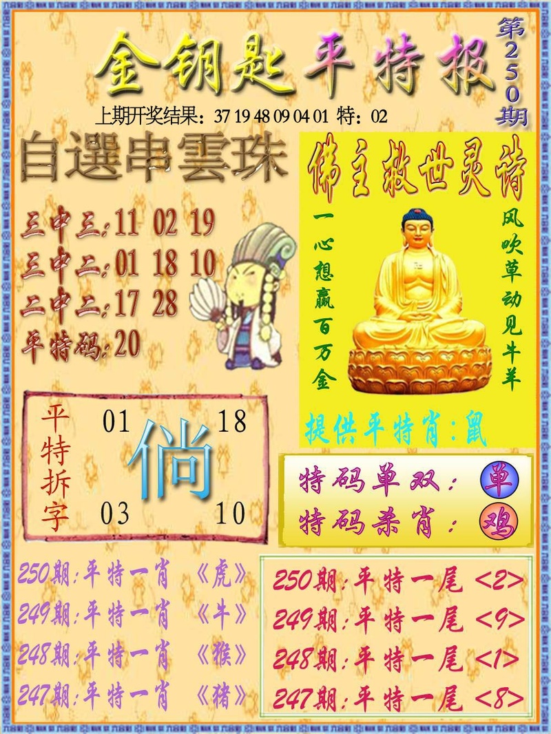 更新中